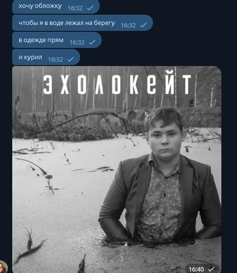 Эхолокейт в ледяной воде