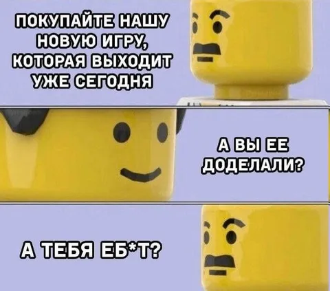 А игру-то доделали?