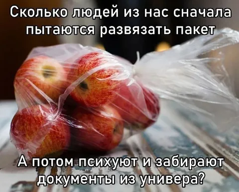 Пакет, который не развязать