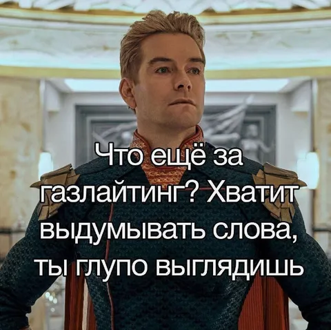 Хватит выдумывать слова