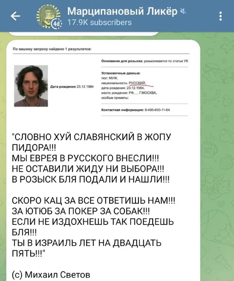 Словно хуй славянский в жопу пидора