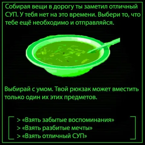 Выбор супа в дорогу