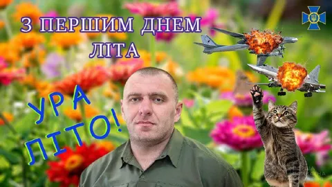 З першим днем літа