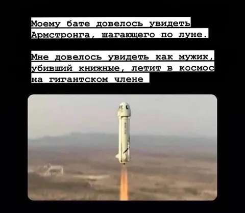 Мужик на гигантском члене