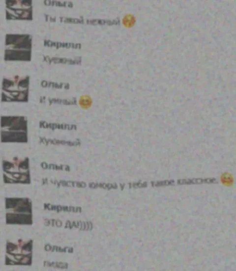 Когда комплименты не те