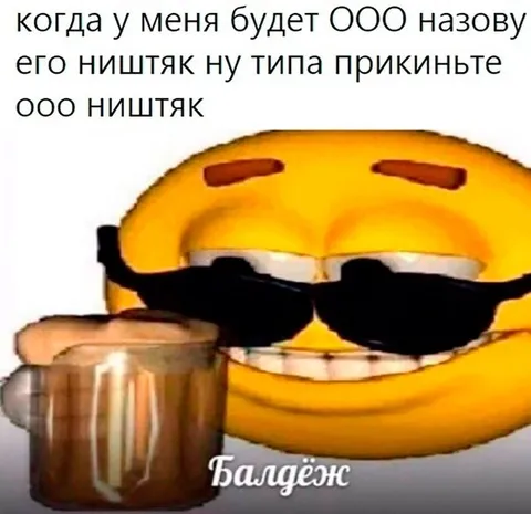 ООО Ништяк с бананом