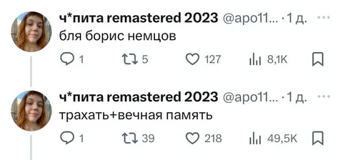 Борис Немцов вечная память
