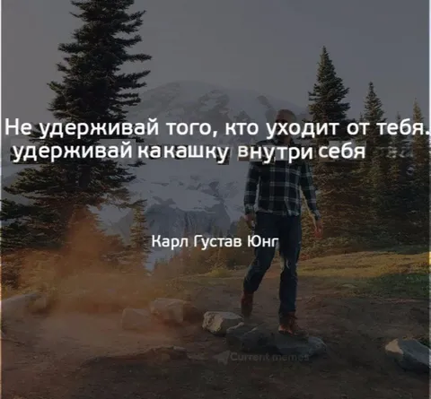 Не удерживай того, кто уходит