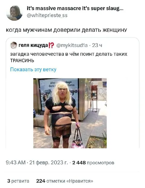 Когда мужчинам доверили делать женщин
