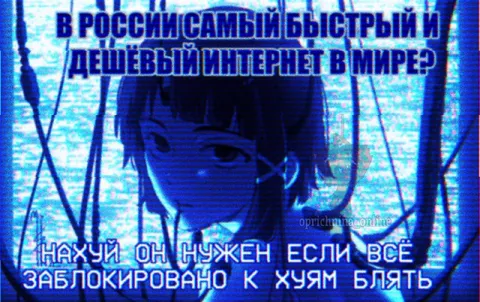 Быстрый интернет всё заблокировано