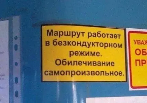 Самопроизвольное обилечивание