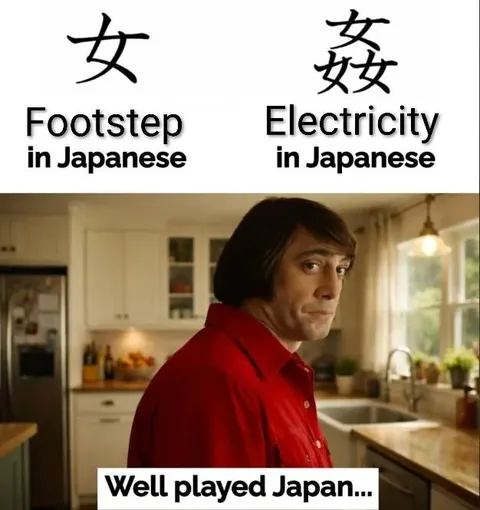 Well Played Japan Footstep Electricity