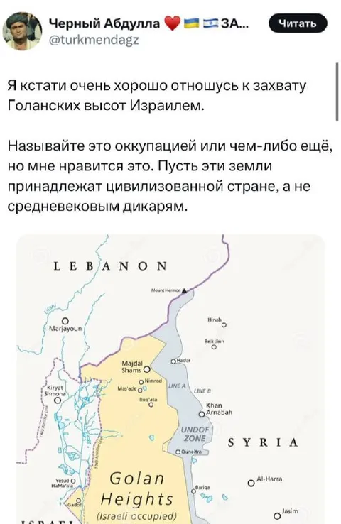 Голанские высоты для цивилизованных