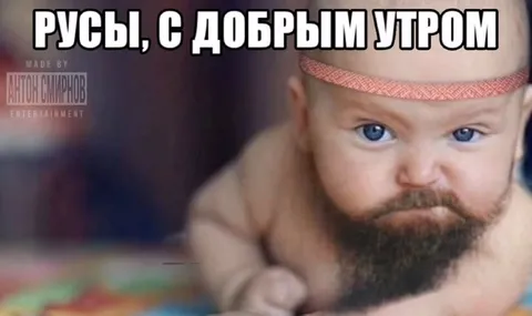 Ящеры желают доброго утра