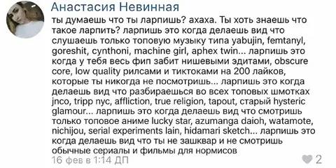 Ты вообще ларпишь?