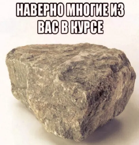 Многие из вас в курсе