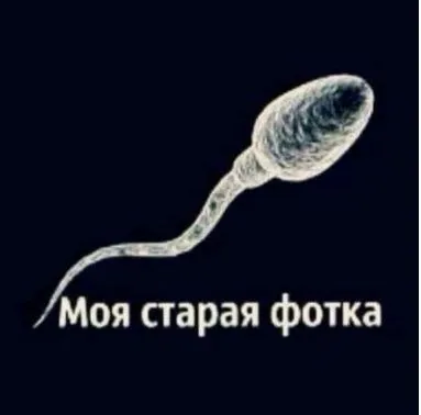 Моя старая фотка