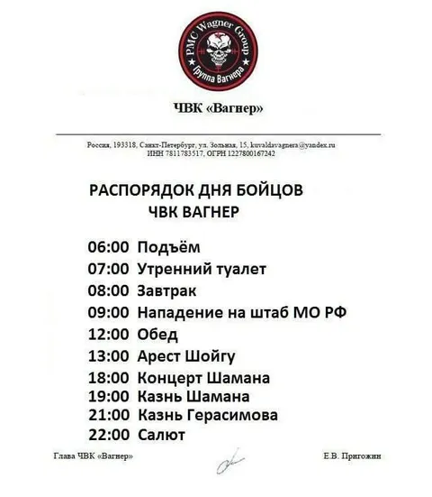 Распорядок дня бойцов Вагнера