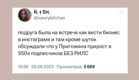 Прирост подписчиков без рилс