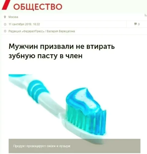 Зубная паста не по назначению