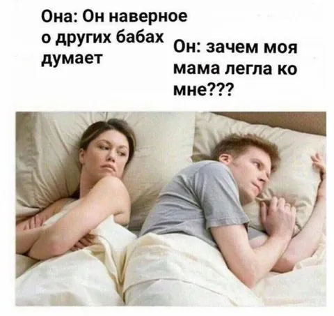 Мама легла ко мне