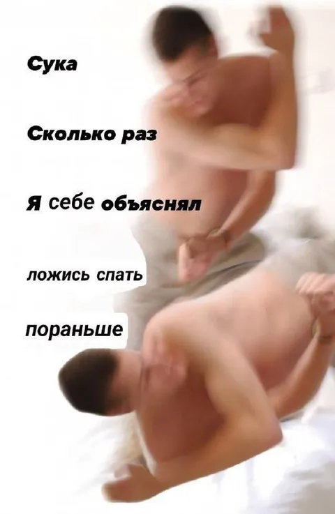 Сколько раз я себе объяснял