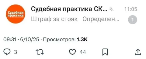 Штраф за стояк определён