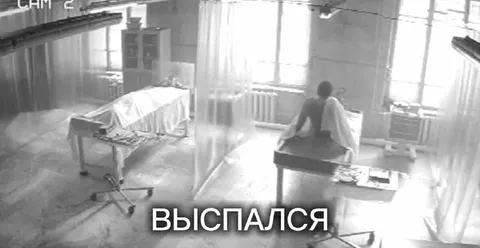 Выспался в больнице