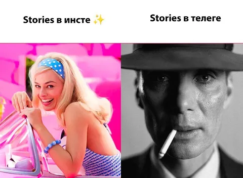 Сторис в инсте и телеге