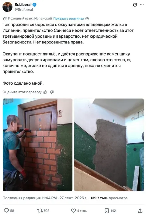 Правительство запечатывает жильё кирпичами