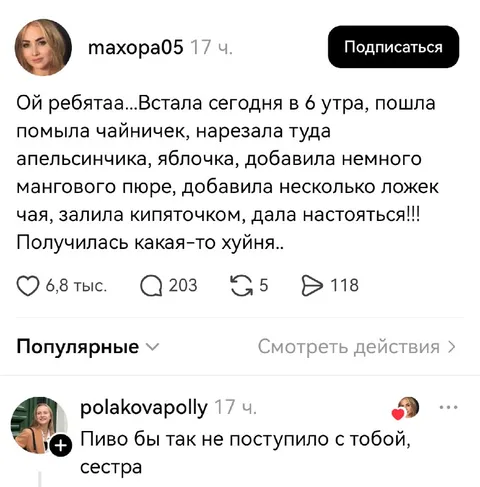 Чай с апельсином и манго