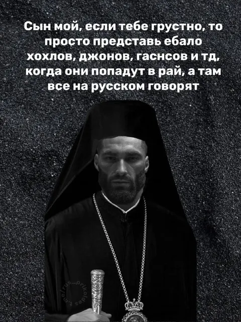 Сын мой, представь ебало хохлов