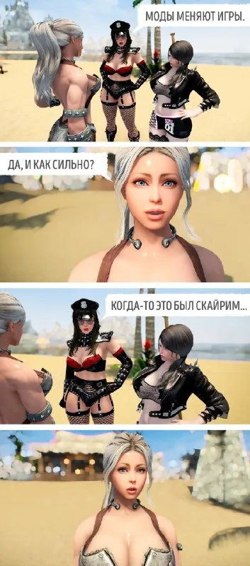 Моды меняют игры