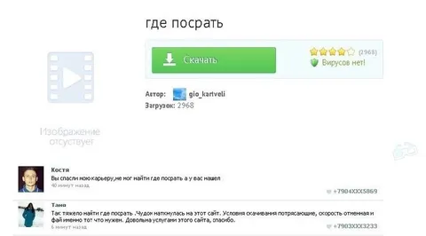 Где посрать на сайте