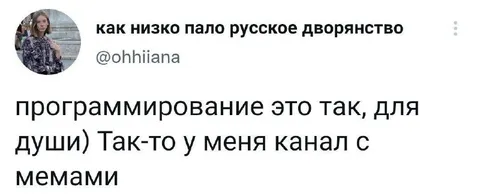 Программирование для души