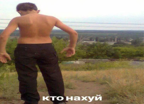 Кто нахуй на смотровой площадке