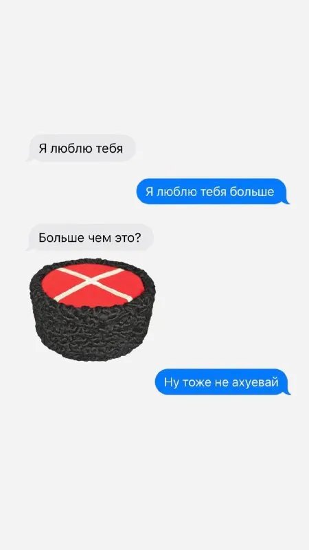 Люблю тебя больше, чем суши