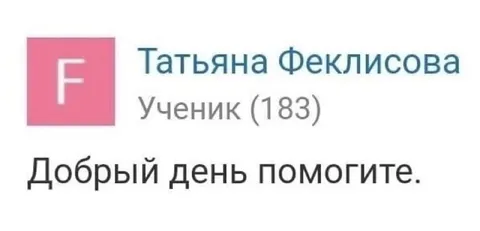 Добрый день, помогите