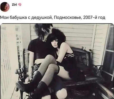 Бабушка с дедушкой в 2007 году