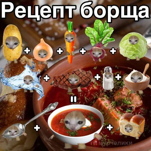 Рецепт борща с хомяками