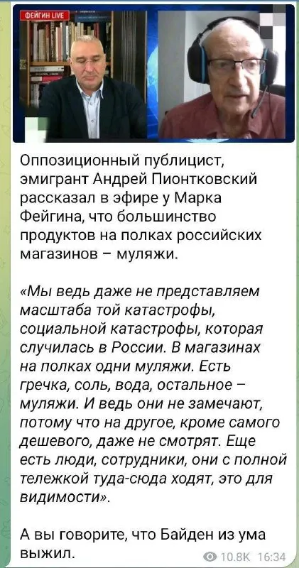 Большинство продуктов — муляжи