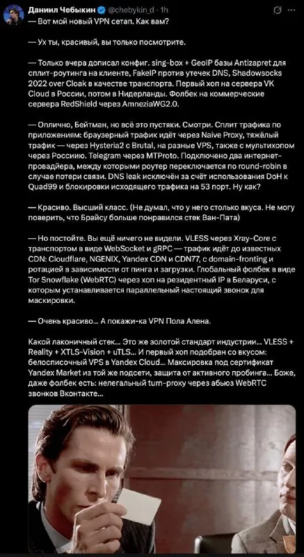 VPN визитки Пола Аллена