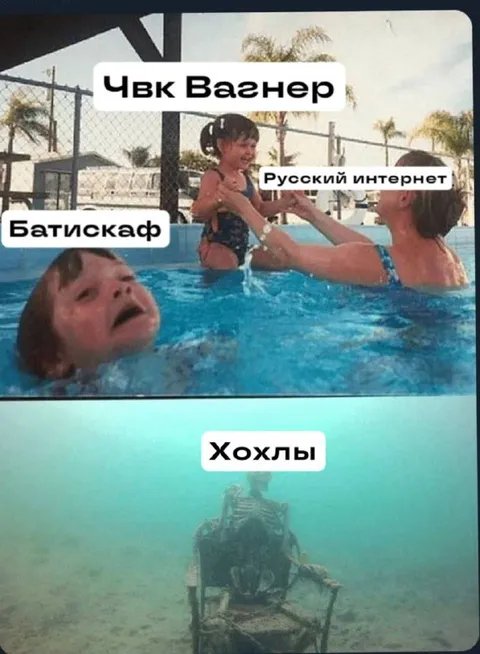 Русский интернет и хохлы