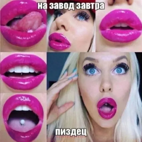 На завод завтра — пиздец