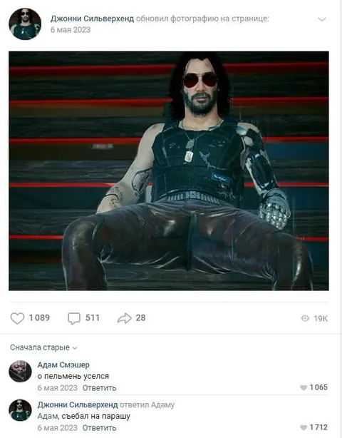 Джонни Сильверхенд и пельмени