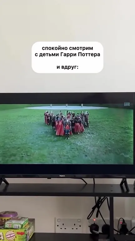 Дети смотрят Гарри Поттера