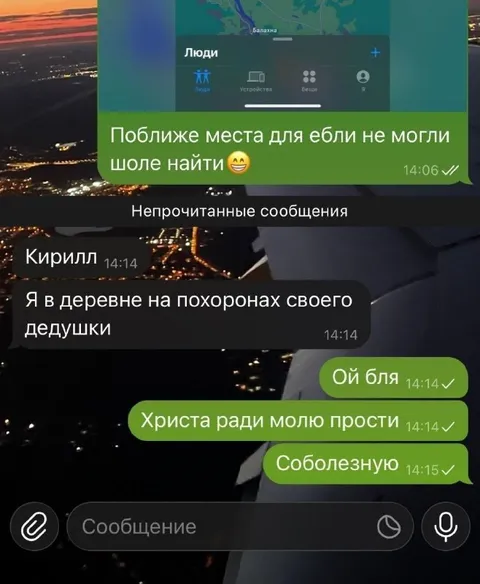 Похороны вместо места для ебли