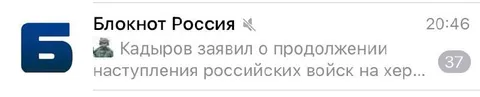 Кадыров и наступление на хер
