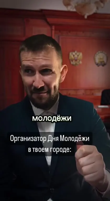 Организатор Дня Молодёжи