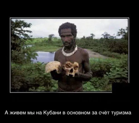 Туризм на Кубани
